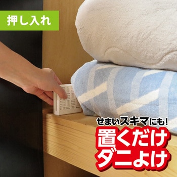 バルサン ダニこないもん置くだけスリム バルサン