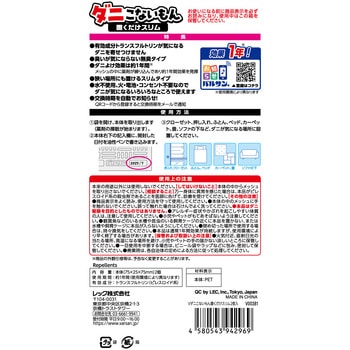 バルサン ダニこないもん置くだけスリム バルサン