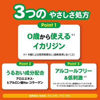 バルサン 虫よけジェル アルコールフリー バルサン