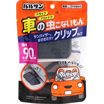 バルサン 車の虫こないもん バルサン