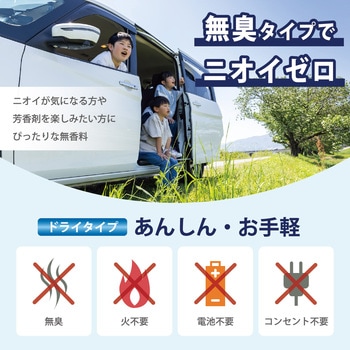 バルサン 車の虫こないもん バルサン