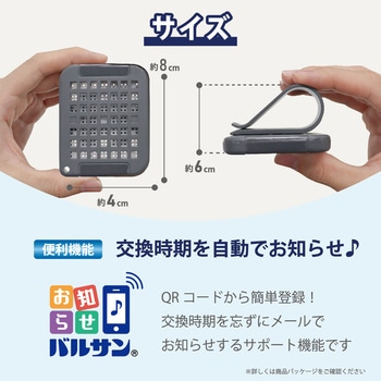バルサン 車の虫こないもん バルサン