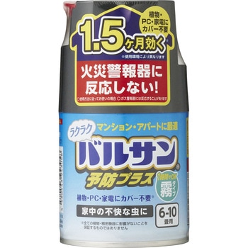 ラクラクバルサン 予防プラス霧 バルサン