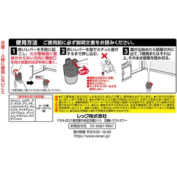 ラクラクバルサン 予防プラス霧 バルサン