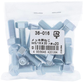 六角ボルト ウィットねじ 全ねじ (鉄/ユニクロめっき)(パック品) 大里