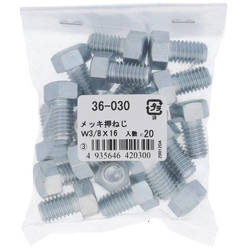 六角ボルト ウィットねじ 全ねじ (鉄/ユニクロめっき)(パック品) 大里