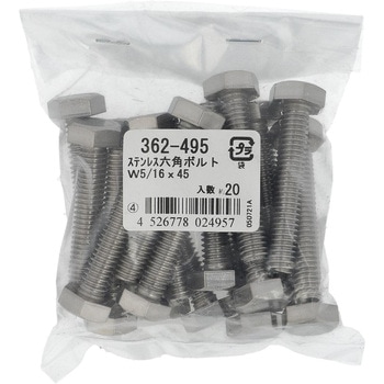 六角ボルト ウィットねじ 全ねじ (ステンレス)(パック品) OHSATO(大里)