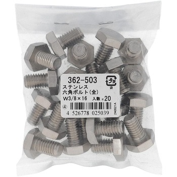六角ボルト ウィットねじ 全ねじ (ステンレス)(パック品) OHSATO(大里)