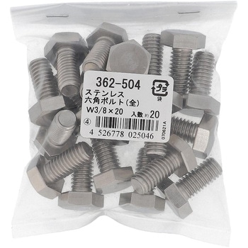 六角ボルト ウィットねじ 全ねじ (ステンレス)(パック品) OHSATO(大里)