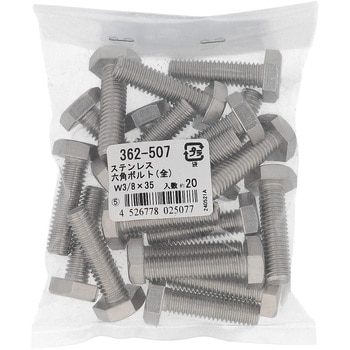 六角ボルト ウィットねじ 全ねじ (ステンレス)(パック品) OHSATO(大里)