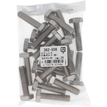 六角ボルト ウィットねじ 全ねじ (ステンレス)(パック品) OHSATO(大里)