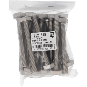 六角ボルト ウィットねじ 全ねじ (ステンレス)(パック品) OHSATO(大里)