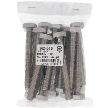 六角ボルト ウィットねじ 全ねじ (ステンレス)(パック品) OHSATO(大里)