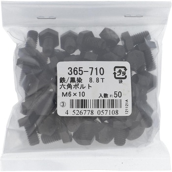 8.8T六角ボルト ミリねじ 全ねじ (鉄/生地)(パック品) 大里