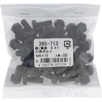 8.8T六角ボルト ミリねじ 全ねじ (鉄/生地)(パック品) 大里