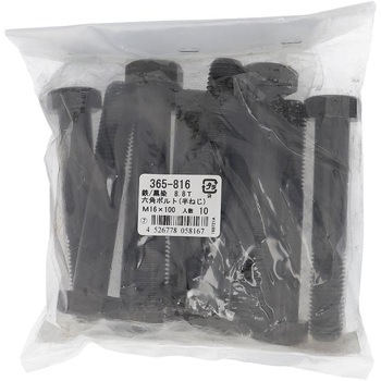 8.8T六角ボルト ミリねじ 半ねじ (鉄/生地)(パック品) 大里