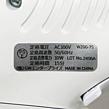 グルーガン WIZ'A