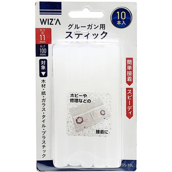 グルースティック WIZ'A
