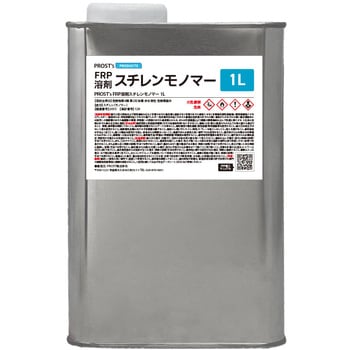 FRP溶剤スチレンモノマー PROST's