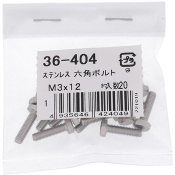 六角ボルト ミリねじ 全ねじ (ステンレス)(パック品) 大里