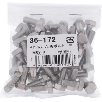 六角ボルト ミリねじ 全ねじ (ステンレス)(パック品) 大里