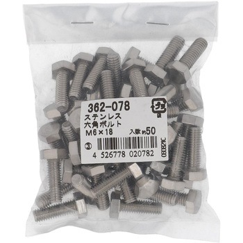 六角ボルト ミリねじ 全ねじ (ステンレス)(パック品) 大里