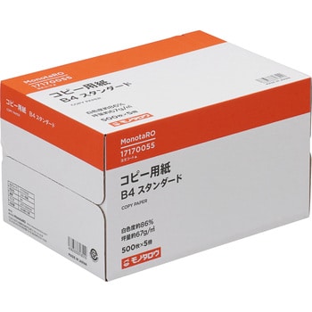 コピー用紙 モノタロウ