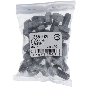 六角ボルト ミリねじ 全ねじ (鉄/ドブめっき)(パック品) 大里
