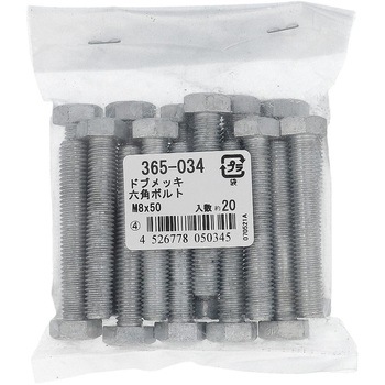 六角ボルト ミリねじ 全ねじ (鉄/ドブめっき)(パック品) 大里