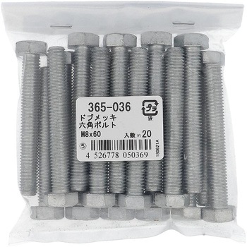 六角ボルト ミリねじ 全ねじ (鉄/ドブめっき)(パック品) 大里