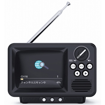 レトロ型ポータブルワンセグテレビ WINTECH(ウィンテック/廣華物産)