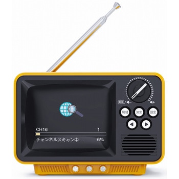 レトロ型ポータブルワンセグテレビ WINTECH(ウィンテック/廣華物産)