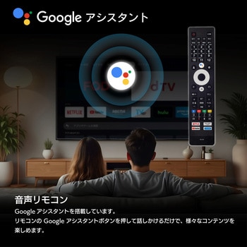 50V型4K対応液晶テレビ SINOTEC