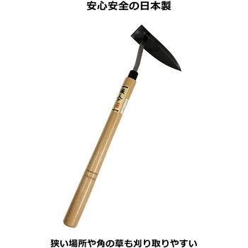 鎌 アークランドサカモト