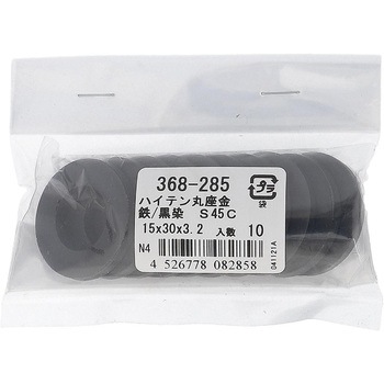 ハイテンワッシャー (S45C/生地)(パック品) 大里