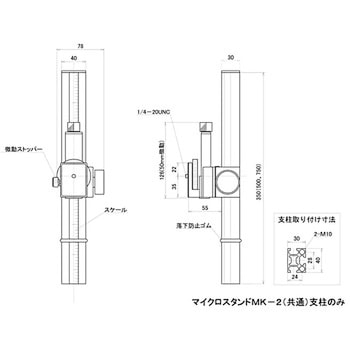 マイクロスタンドMK-2(500)支柱のみ SFC(エス・エフ・シー)