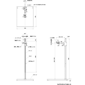 カメラスタンド1300-R 1個 SFC(エス・エフ・シー) 【通販モノタロウ】