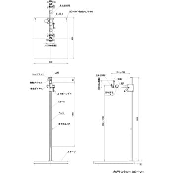 カメラスタンド1300-VH 1個 SFC(エス・エフ・シー) 【通販モノタロウ】