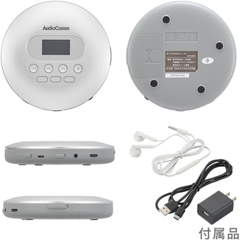 ポータブルCDプレーヤー オーム電機