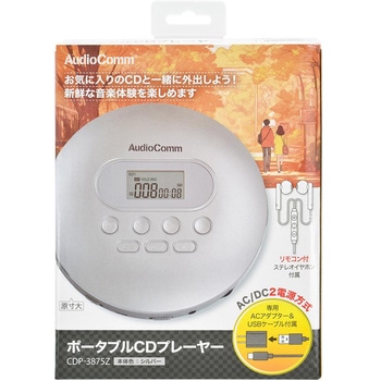 ポータブルCDプレーヤー オーム電機