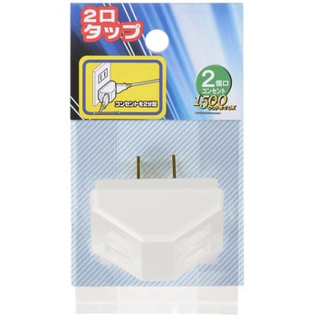 2口タップ - オーム電機