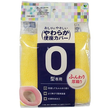 やわらか便座シーズ トイレ便座カバー O型 オカ