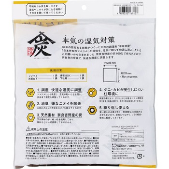 本家炭屋 調湿・消臭木炭 LEC(レック)
