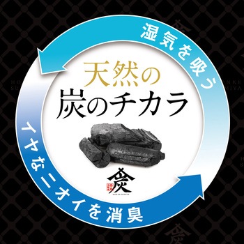 本家炭屋 調湿・消臭木炭 LEC(レック)