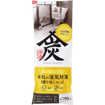 本家炭屋 調湿・消臭木炭 LEC(レック)