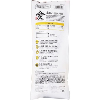 本家炭屋 調湿・消臭木炭 LEC(レック)