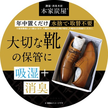 本家炭屋 調湿・消臭木炭 LEC(レック)