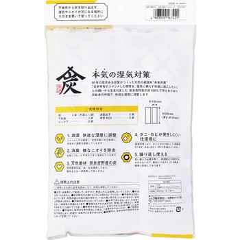 本家炭屋 調湿・消臭木炭 LEC(レック)