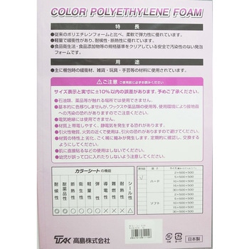 カラーシート ハード - WAKI