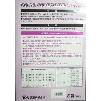 カラーシート ソフト WAKI(和気産業)